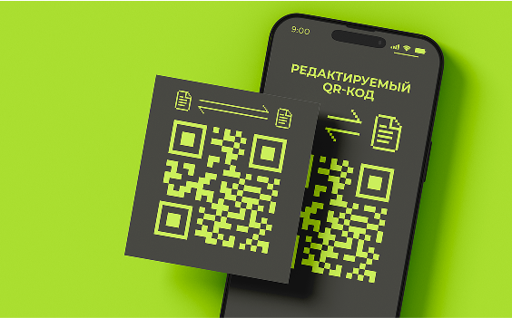 Работа с QR-кодом