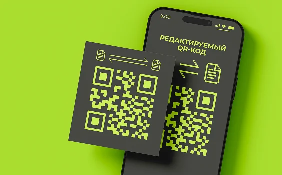 Работа с QR-кодом