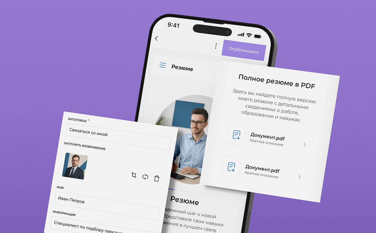 Конструктор сайтов
