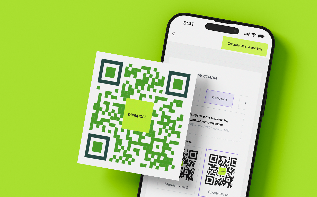 Работа с QR-кодом